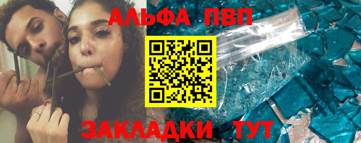 Ишимбай  A-PVP  Вход с VPN  Alpha-PVP Crystall  A PVP Crystall 