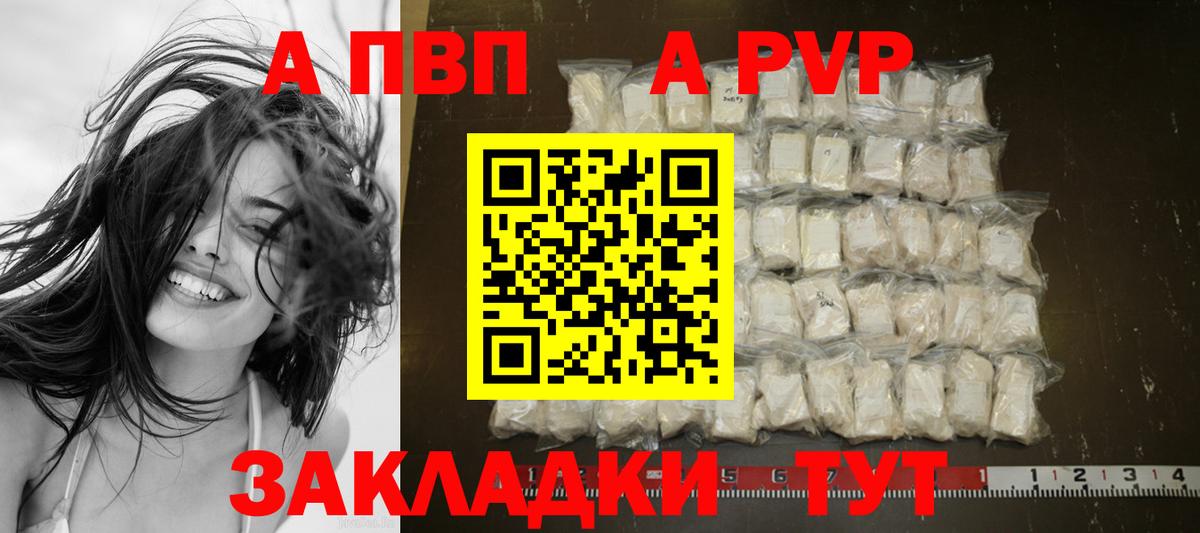Alpha-PVP СК КРИС Ишимбай