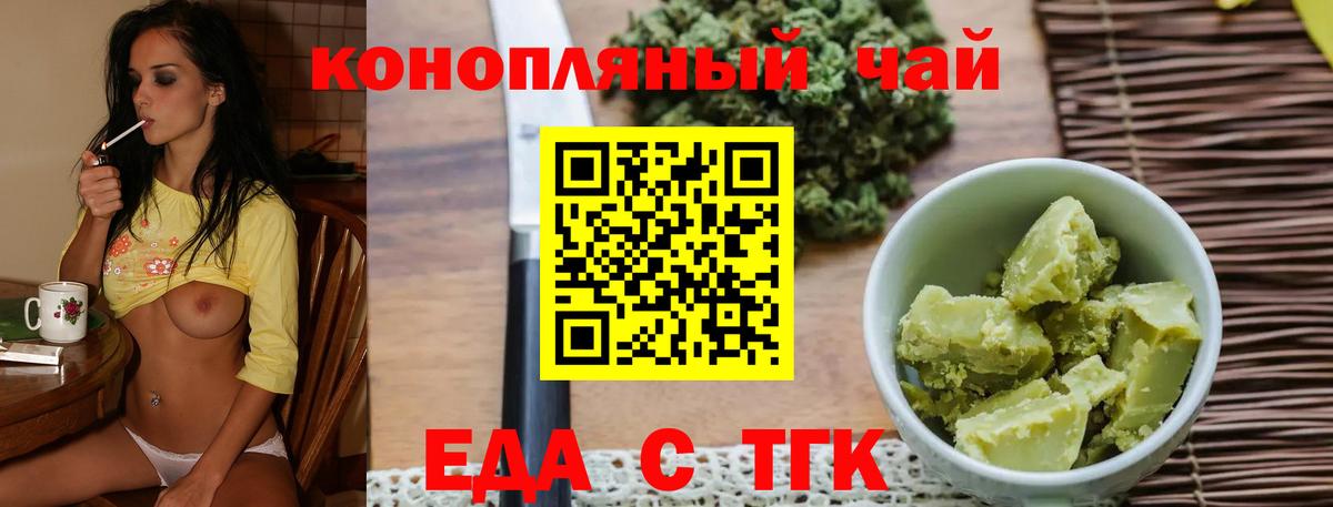 Ишимбай  Cannafood марихуана  Вход с VPN 