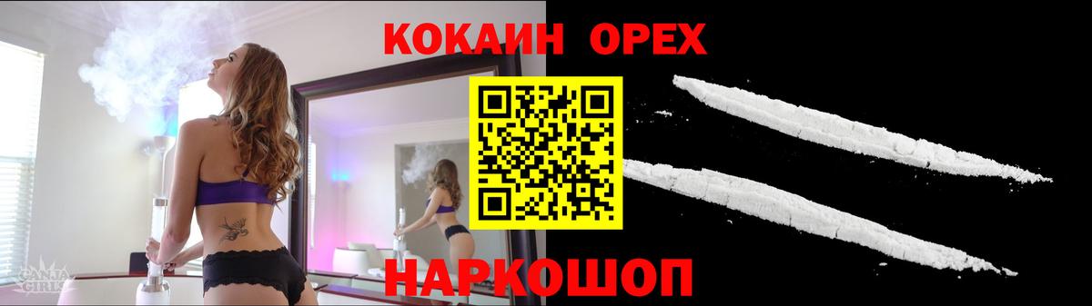 Кокаин  КОКАИН Columbia  Вход с VPN  Ишимбай  COCAIN VHQ 
