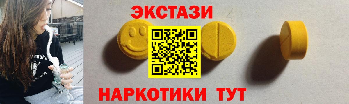 ЭКСТАЗИ  Вход с VPN  Ecstasy 99%  Ишимбай  Ecstasy Punisher 