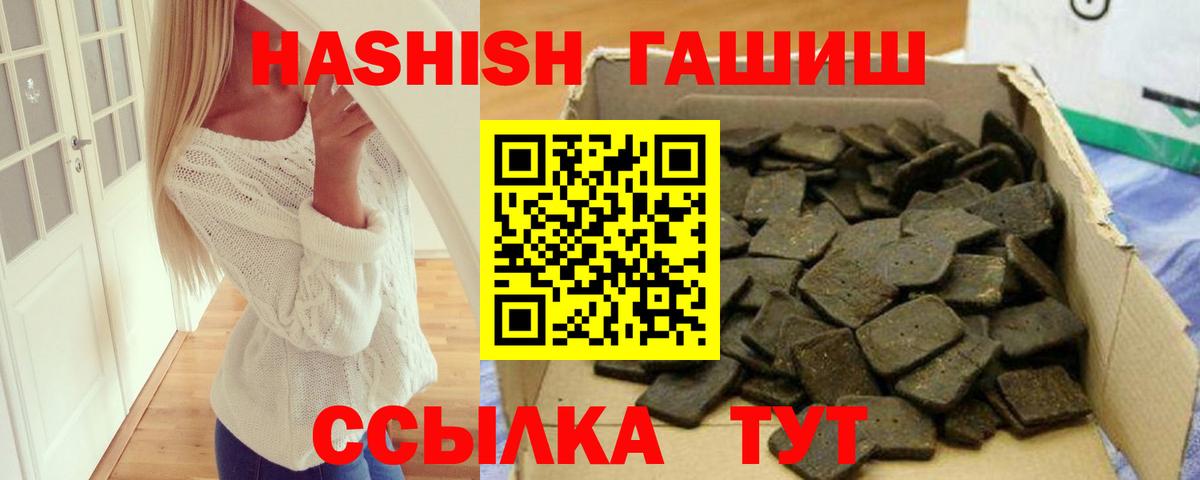 Гашиш VHQ  Вход с VPN  ГАШ  ГАШ VHQ  Ишимбай 