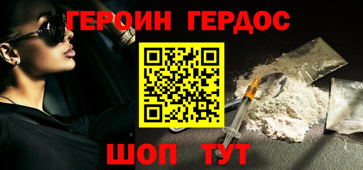 Ишимбай  Героин VHQ  Вход с VPN 