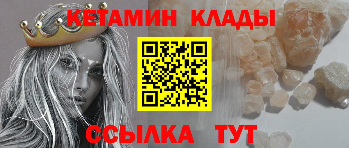 КЕТАМИН VHQ Ишимбай