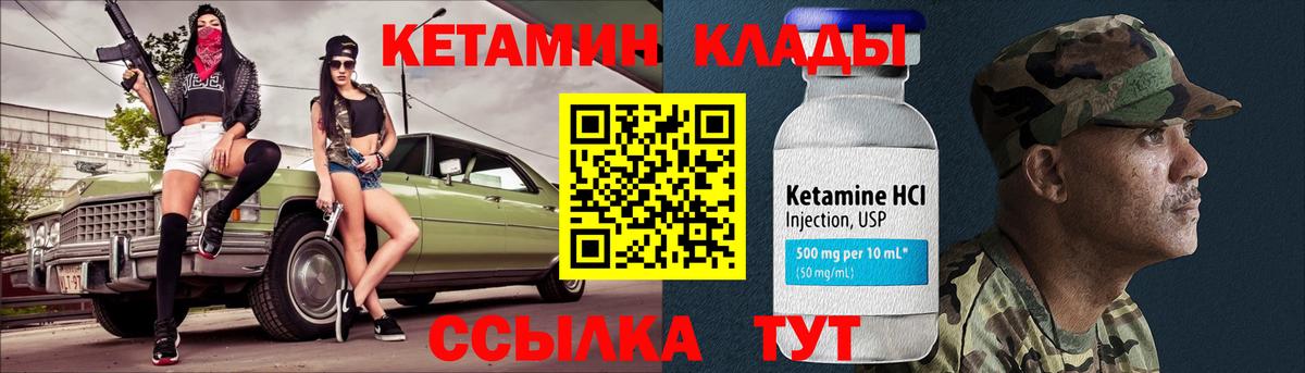 Ишимбай  Кетамин VHQ  Вход с VPN 