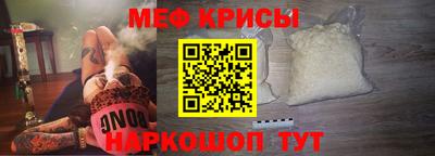 крисы Краснокаменск