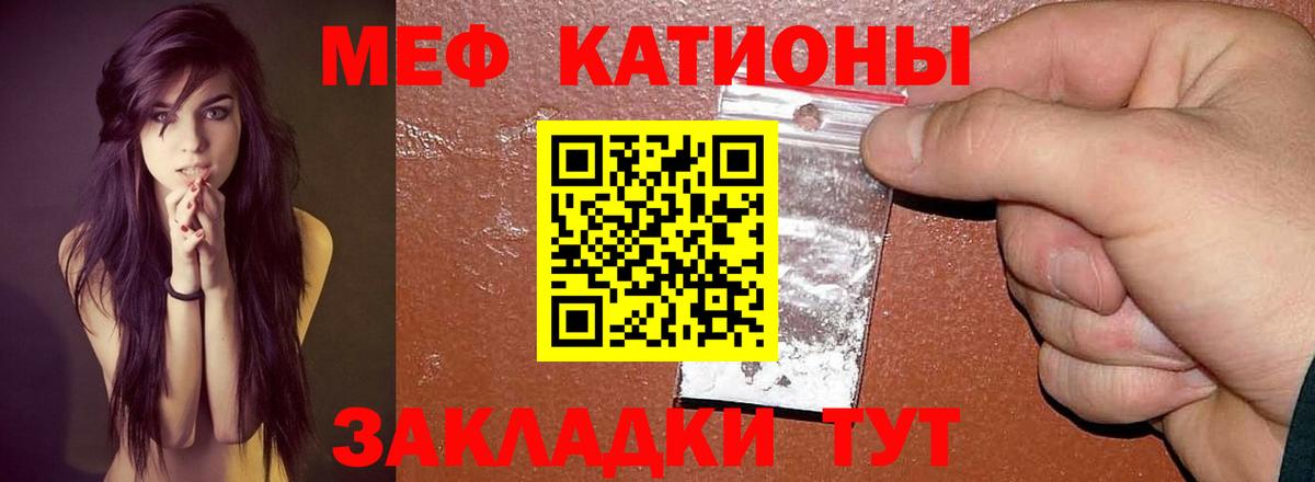 Мефедрон кристаллы Ишимбай