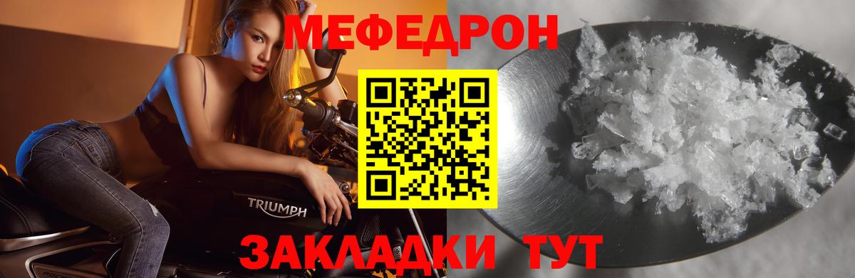 Меф мука  Вход с VPN  МЯУ-МЯУ  Меф mephedrone  Ишимбай 