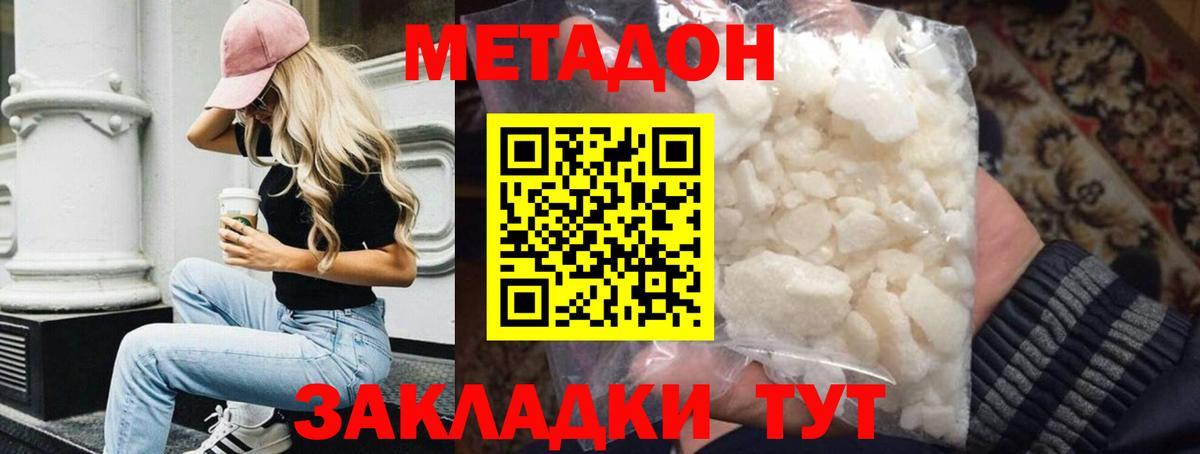hydra ссылки  Метадон methadone  Ишимбай  Вход с VPN  Метадон methadone 