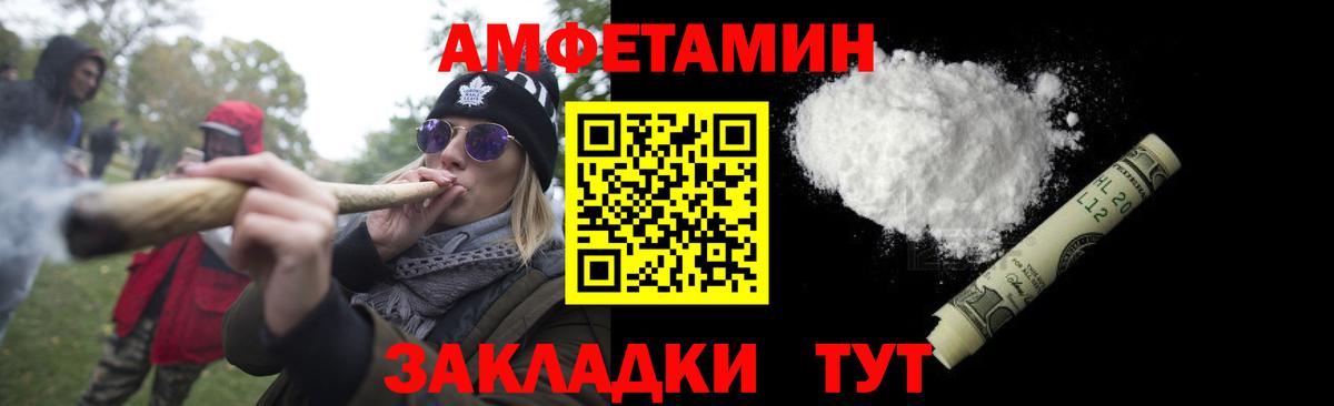 МЕТАМФЕТАМИН витя  Вход с VPN  Ишимбай 