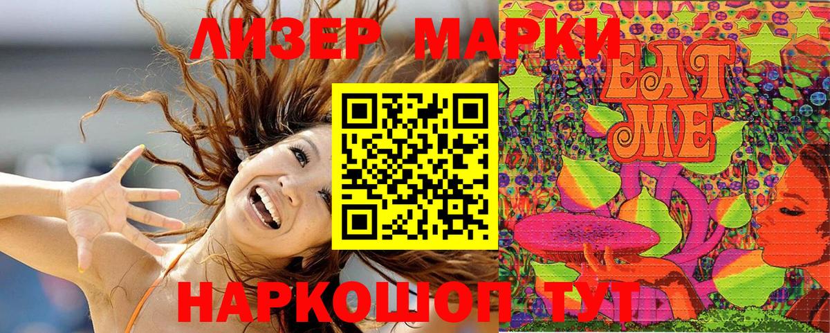 Ишимбай  Марки 25I-NBOMe 1500мкг  Вход с VPN  Марки NBOMe  Марки 25I-NBOMe 1500мкг 