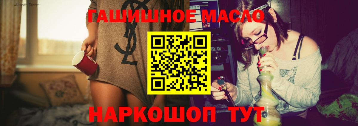 ТГК жижа  Вход с VPN  Ишимбай  Дистиллят ТГК жижа 